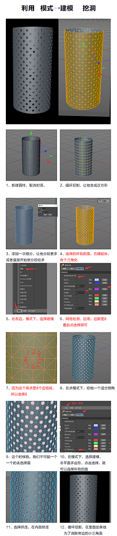 彩色的黑_采集到教程资料