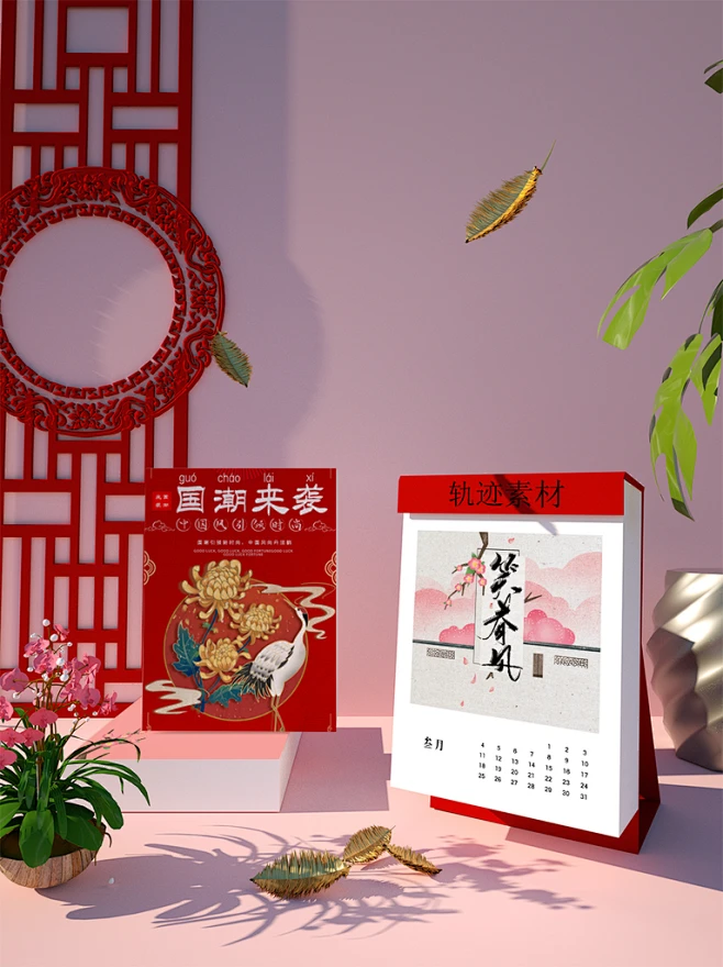 手撕台历国潮文创样机-花瓣网