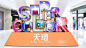 策划方案PPT