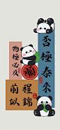国风好运壁纸_1_贝儿_来自小红书网页版