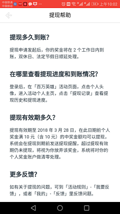 嗨hi比目鱼采集到百万大奖