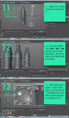 L落日弥漫的橘采集到c4d教程