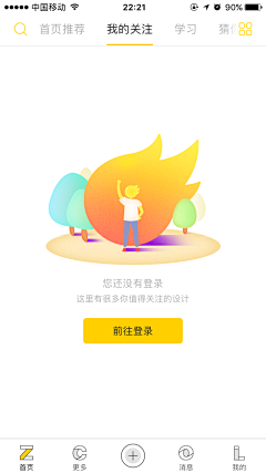 西艽野采集到APP_缺省页