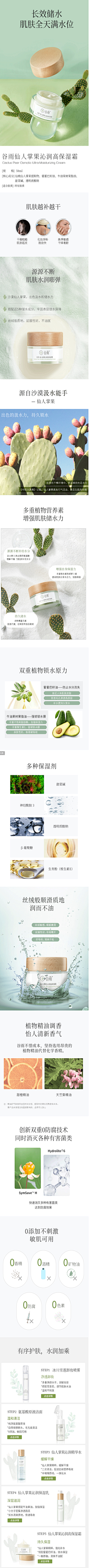 小木头人987采集到化妆品详情页