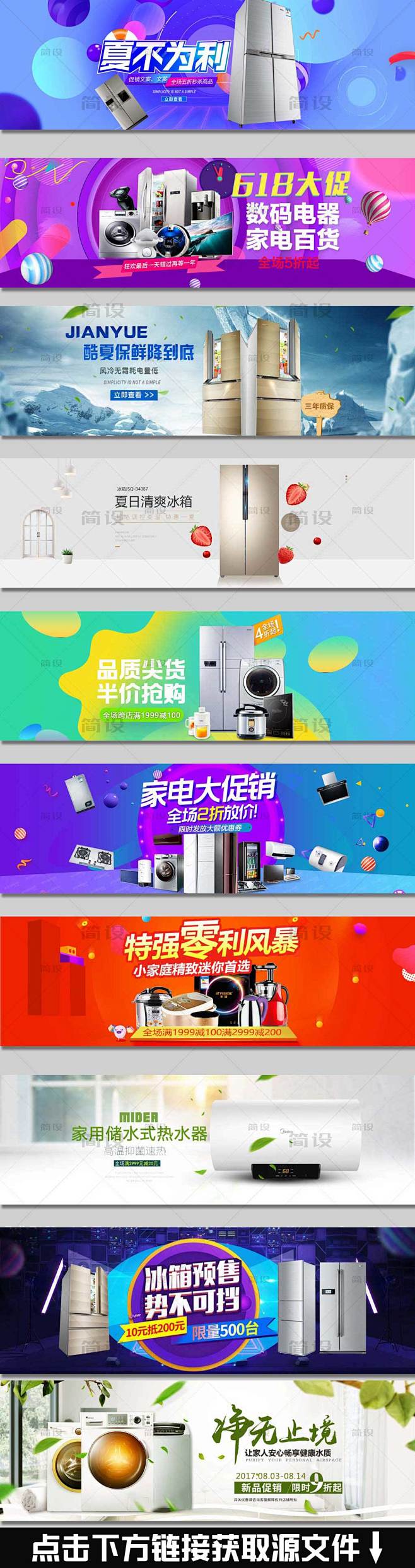 狂暑季 狂暑季海报 背景 促销 狂欢 折...
