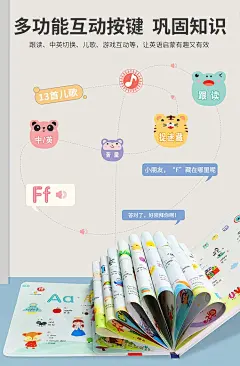 《英语启蒙有声书充电版幼儿早教互动游戏发声书英文字母启蒙翻翻触摸书寒假阅读寒假课外书课外寒假自主阅读假期读物省钱卡》(羽奕)【摘要 书评 试读】- 京东图书