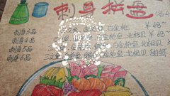 146  @匠心课堂  作品：葉寿司的手绘菜单