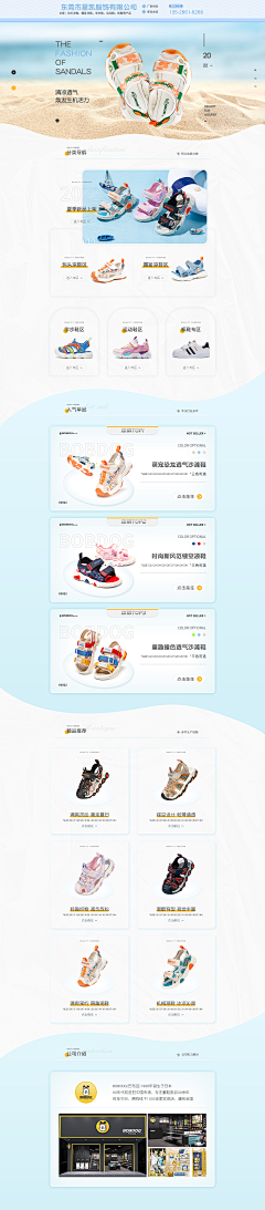 6万亿采集到产品网站