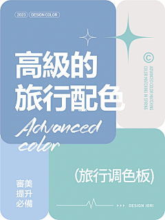 这个一般采集到配色