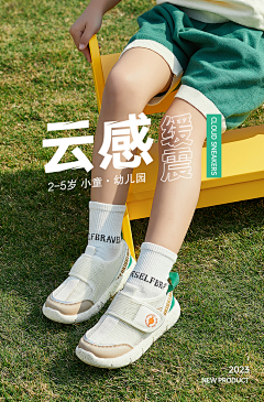 upCmbWom采集到详情海报-夏季