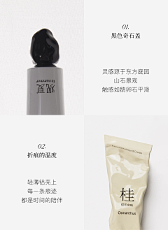 MonloeE采集到详情页