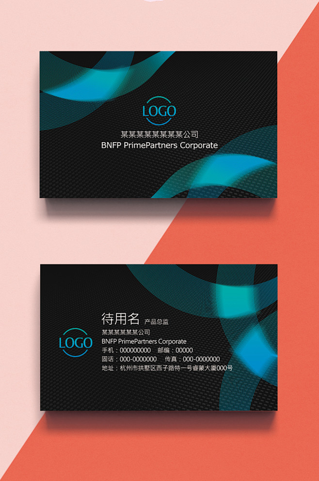 黑色时尚大气科技感名片
