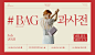 欧美风格 Banner