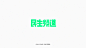 Logotype | 2015-16 : 2015-16平面合辑