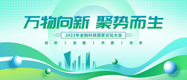 绿色新能源背景 点击下方链接可下载