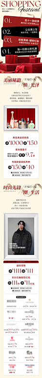 编号：20231031082423246【享设计】源文件下载-双十一商业长图(TIF用PS打开)