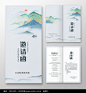 中国风简约公司年会邀请函