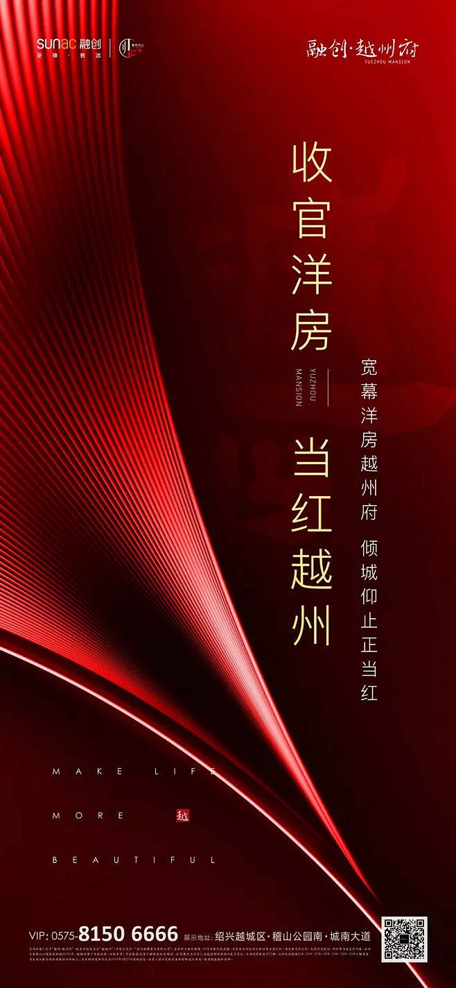 地产红色系列