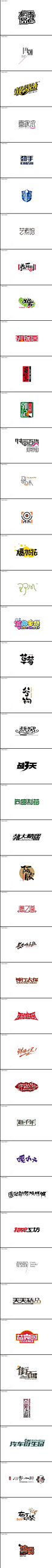 开心老头字体变形LOGO设计作品