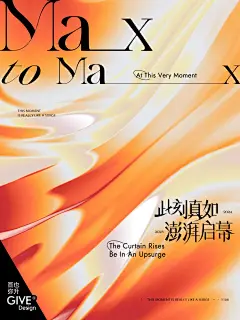 「商业品牌视觉」此刻真如 澎湃启幕 - 小红书
