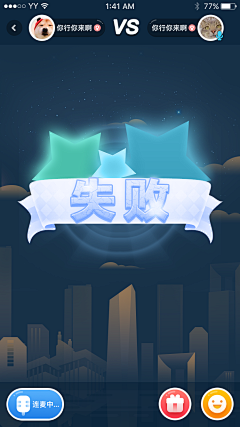 桐桐嘞采集到结果页