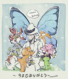 「デジモン Butter fly」/「magion02」[pixiv]