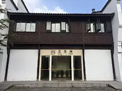 余杭各镇街将新增一大批五星级公厕，这颜值我服了 : 你经历过绝望嘛？在大街上捧腹四处乱窜，找不到洗手间，或者不得已去气味浓郁的洗手间时。其实，小处见真章，小厕所，大脸面，它关乎城市形象，关乎民生需求，更关乎百姓健康。根据“美丽余杭”建设统一部署，区城管...