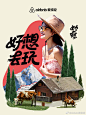 @Airbnb爱彼迎 的个人主页 - 微博