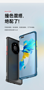 【ROCK华为mate40 pro手机壳pro+保护套】ROCK 华为mate40 pro手机壳保护套磨砂透明全包防摔防指纹男女款黑色【行情 报价 价格 评测】-京东