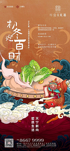 就是柠檬精采集到国潮