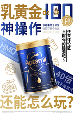 lianjinming采集到奶粉日常运营