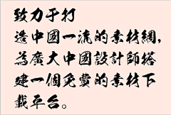 卐于小鱼卐采集到字体