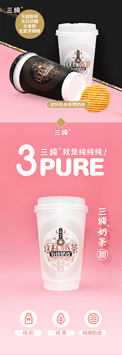 Doris樾采集到奶茶插画