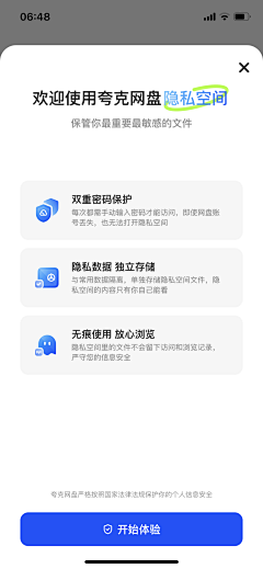 狗都不干设计啊采集到app_协议