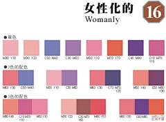 Emii采集到色彩搭配