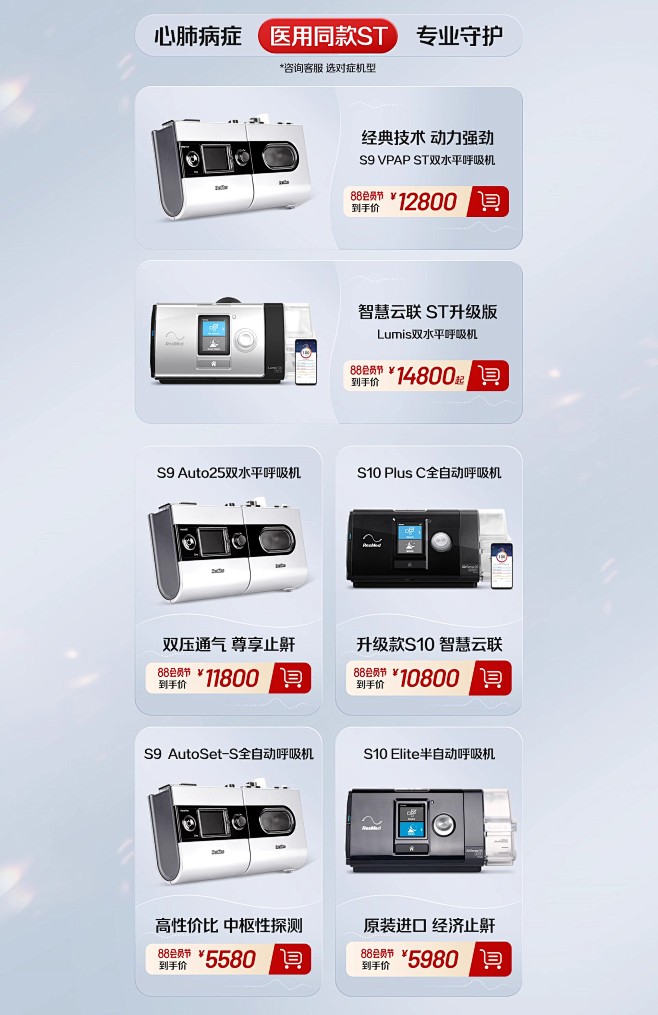 瑞思迈旗舰店