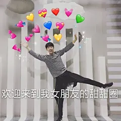 肖战表情包超话应这位姐妹的要求@是你的L阿
拖了好几天才把肖战的朋友圈背景做了出来追星女孩快来get肖战的朋友圈背景吧 ​​​​