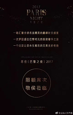一朵肥肥肥喵采集到高端酒会
