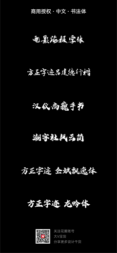 席达采集到字体