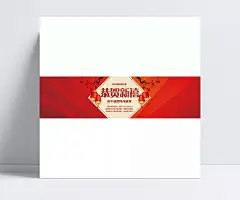 精品淘宝天猫新年放假通知psd|放假通知范文,淘宝促销,淘宝促销模板,放假通知模板,淘宝放假通知,2017放假通知,春节放,淘宝素材,成品素材