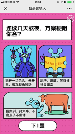 橘子橙子椰子皮采集到翻页营销图