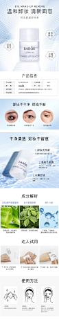 BABOR-化妆品详情页2