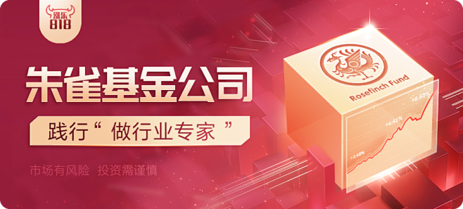 朱雀基金banner-930x420