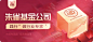 朱雀基金banner-930x420