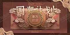 国潮古风中国风潮流色彩艺术海报 【酷图网】国潮,古风,中国风,潮流,色彩,艺术,海报