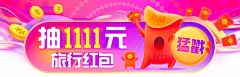 温温温柔-采集到APP-胶囊入口