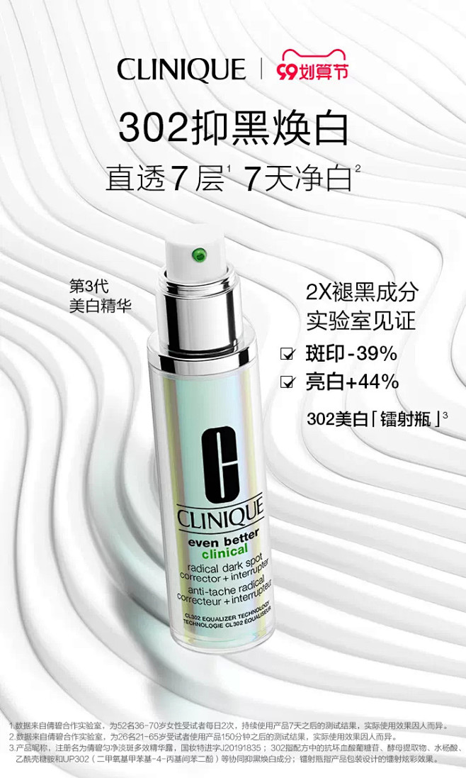 Clinique倩碧官方旗舰店