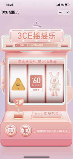 xxy鱼采集到盲盒/抽奖