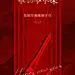 2021房地产春节活动海报文案合集56P(赠送）     打包文件请关注公众号“创意门“后台回复关键词获取 文件直达链接：    https://mp.weixin.qq.com/s/bg3o58F90VdGlHXlfWvZfw