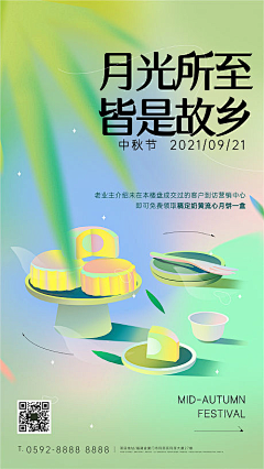 RinekoooOu采集到节日节气海报